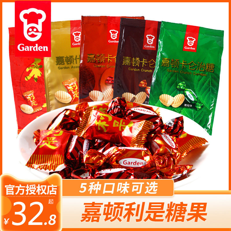 Garden嘉顿利是糖果300g袋装多口味结婚喜糖年货儿童零食什锦糖果
