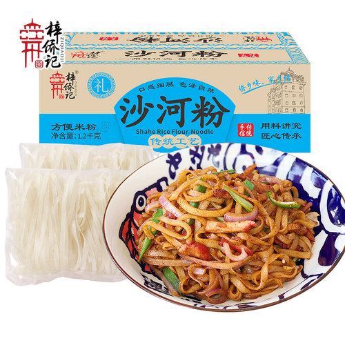 梓侨记沙河粉1.2kg（内含6包）整箱广东特色沙河粉