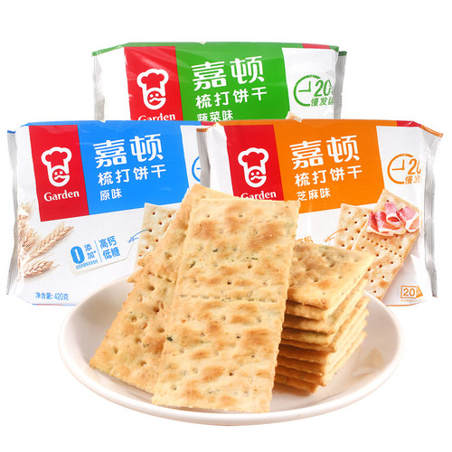 garden嘉顿苏打咸味蔬菜饼干代餐