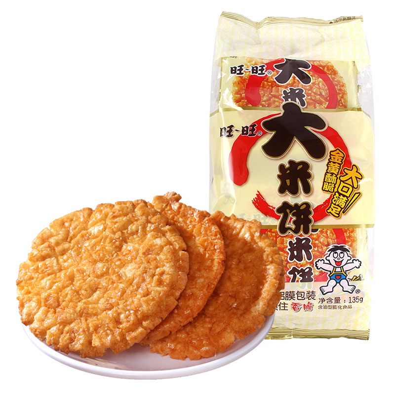 旺旺大米饼135g*3袋膨化米果饼干仙贝雪饼小吃休闲食品送礼大礼包