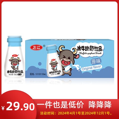 水牛酸奶饮品130ml*10盒巴氏杀菌