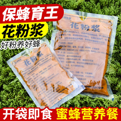 花粉饲料专用发酵蜂粮大哥