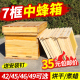 土养批发新式 蜂箱全套标准杉木七框1.1薄板中蜂广式 老式 蜜蜂专用