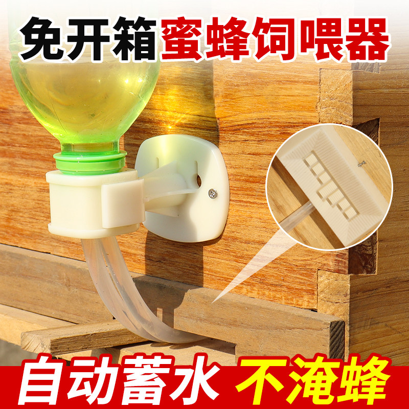 免开箱蜜蜂饲喂器自动养蜂专用箱内喂水喂糖喂蜂中蜂水槽工具