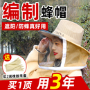 防蜂帽养蜂遮脸专用防护蜜蜂帽清面纱加厚全套半身收蜂捉蜂工具