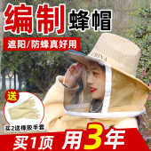 防蜂帽养蜂遮脸专用防护蜜蜂帽清面纱加厚全套半身收蜂捉蜂工具