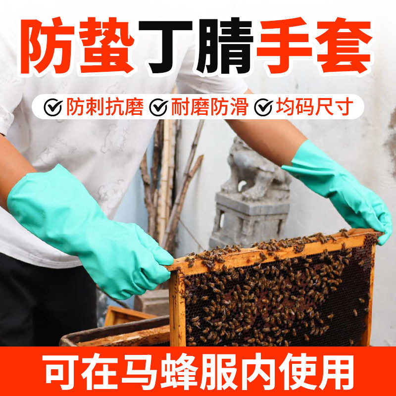 蜂大哥防蜜蜂蛰马蜂服内配手套