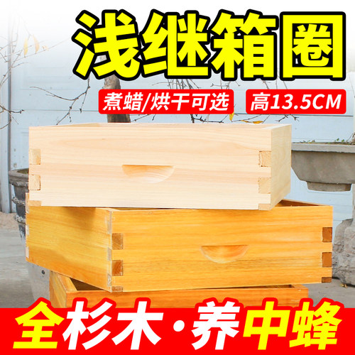 浅继箱圈十框蜂箱专用蜂大哥煮蜡