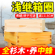 中蜂浅继箱圈十框蜂箱蜜蜂专用13.5cm煮蜡杉木标箱蜂大哥意蜂