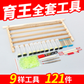 中蜂育王工具蜂王取浆框免移虫育王框专用开产蜜蜂全套养蜂王笼