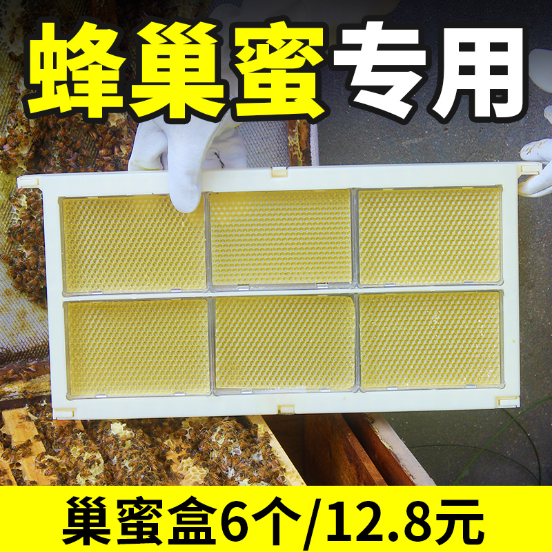 巢蜜盒500克透明包装蜂大哥