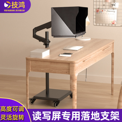 远像屏支架落地移动可调高度拉伸升降远望读写平台护眼仪落地架子