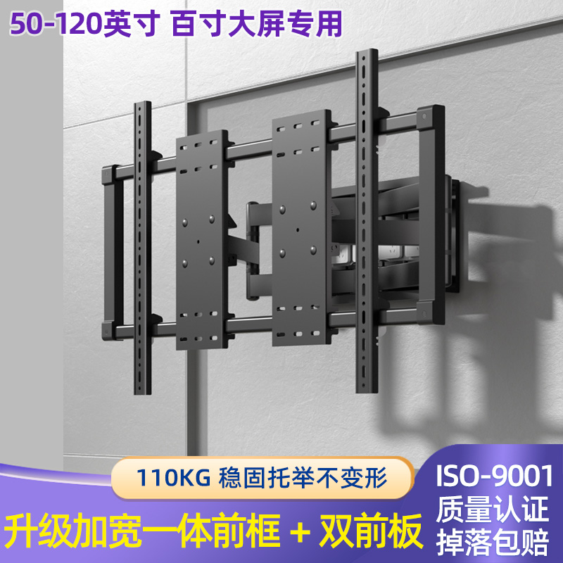 全品牌通用伸缩挂架内嵌