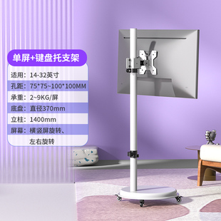 14-32寸显示器落地支架白色可升降高低旋转小课屏小派屏京东方E2