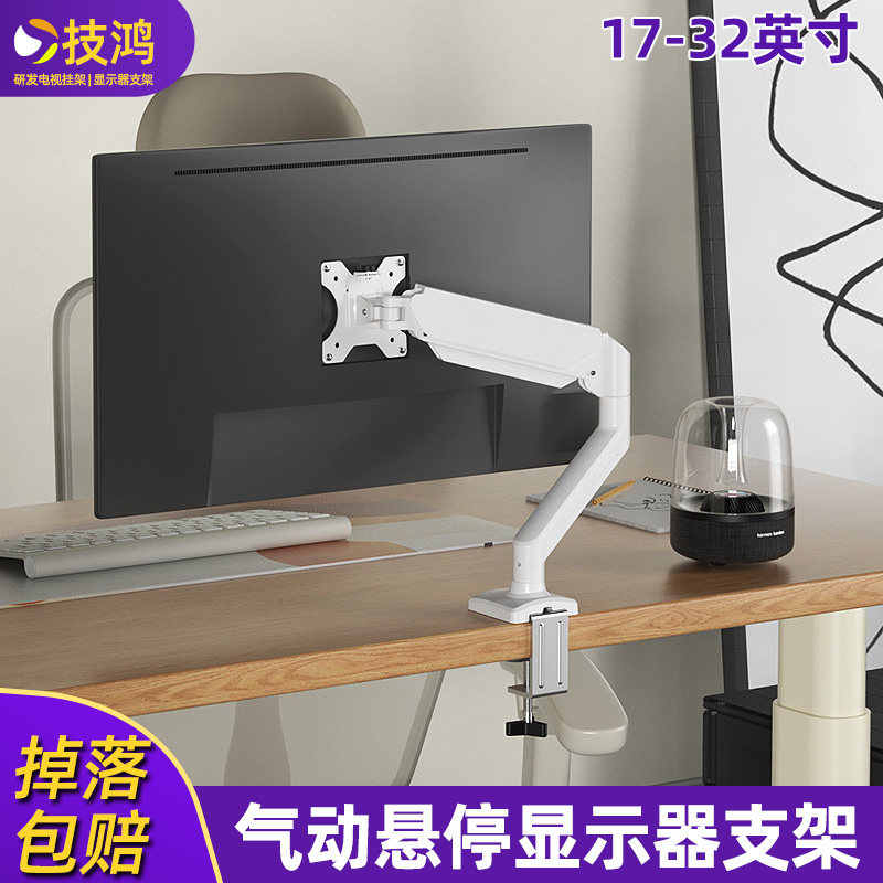 24/32/34寸工位显示器支架机械臂升降伸缩带鱼屏适用于飞利浦微星图片