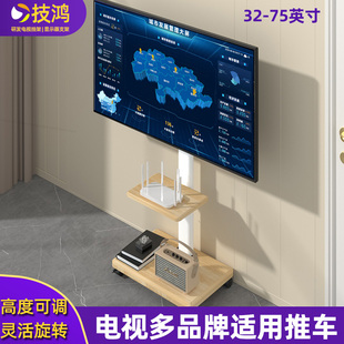 32/43/55/65/75寸电视落地支架移动推车可升降高度立式会议室商场
