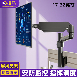43寸显示器支架电脑屏幕屏风挂架可调升降监控支架型材卡槽