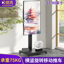 43/50/55/65/75/85寸电视机支架落地竖屏抖音直播挂架适配海信TCL