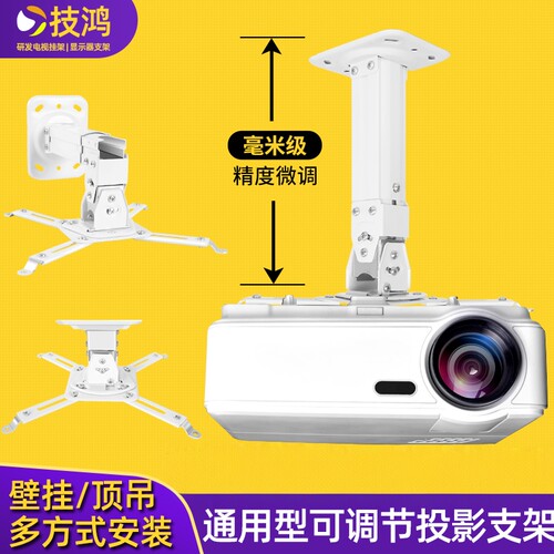 投影仪吊架适用于爱普生明基松下
