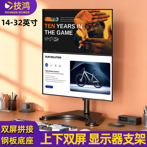 显示器支架14-32英寸拼接上下双屏可升降电脑桌高低左右三屏四屏