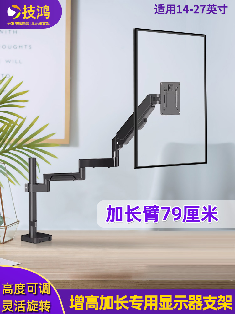 可调桌面24/27/ 34英寸，适用于Aoc Hkc