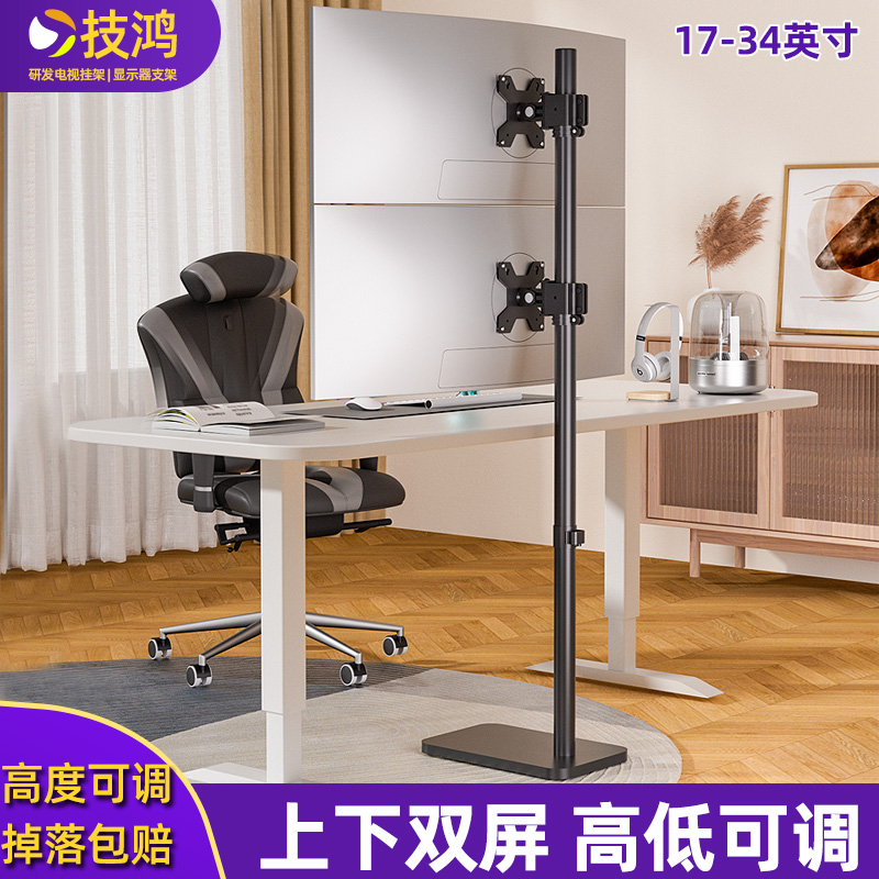 上下双屏显示器支架落地底座旋转升降不占桌面空间通用22/24/27寸