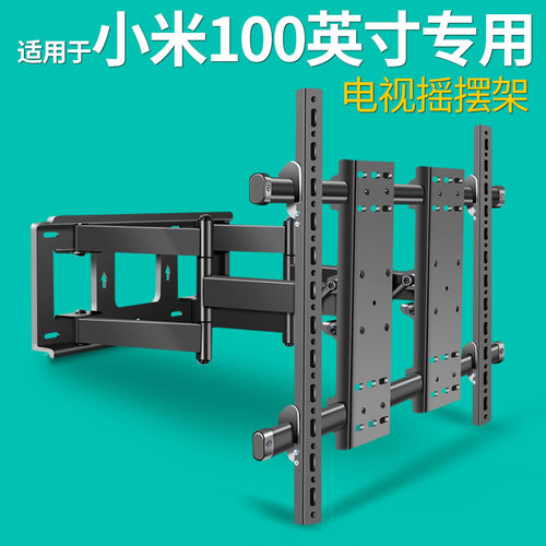 适用小米电视伸缩摇摆架拉伸内嵌