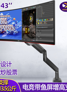 适用于AOC 27英寸C27G1 C27G2 G3 Q27G2S曲面G电脑显示器支架升降