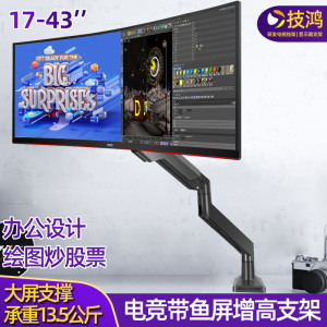适用于AOC 27英寸C27G1 C27G2 G3 Q27G2S曲面G电脑显示器支架升降