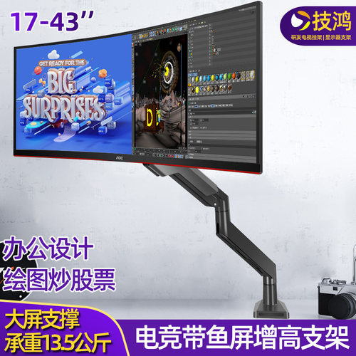 AOC27英寸电脑显示器支架升降