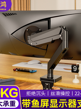 适配联合创新40C1R 45C1R 49C1G显示器支架悬臂升降架40/45/49寸