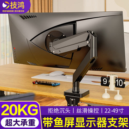 适配联合创新40C1R 45C1R 49C1G显示器支架悬臂升降架40/45/49寸