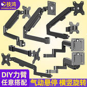 气压臂机械臂支架臂35mm管径伸缩旋转通用显示器配件diy 多屏拼接