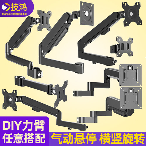 气压臂机械臂支架臂35mm管径伸缩旋转通用显示器配件diy 多屏拼接
