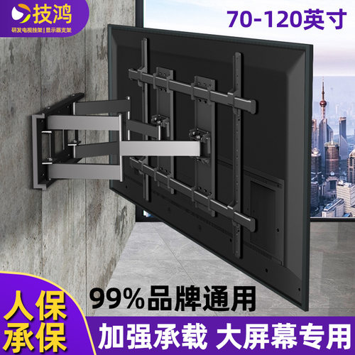 使用电视机架伸缩摇摆安装