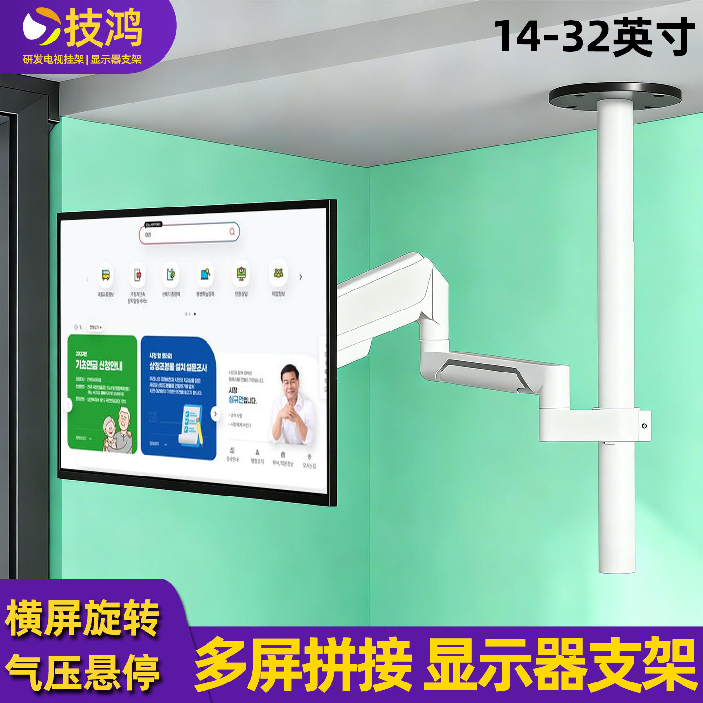 14-32英寸显示器支架气压悬停横屏旋转白色吊顶式拉伸机械臂VESA