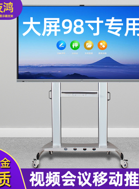 适用于TCL 98Q6E 98英寸 98X9 电视机支架落地展示架可移动会议架