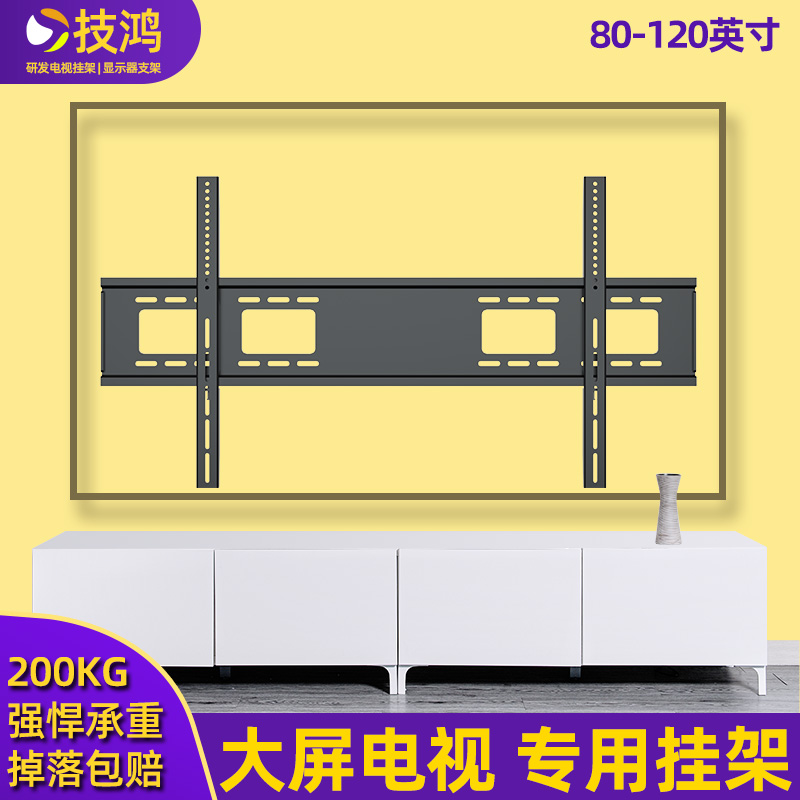 【全品牌】通用电视机壁挂支架通