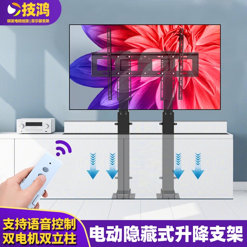 37-43-50-90-100英寸电视机升降支架电动遥控智能升降落地架双屏