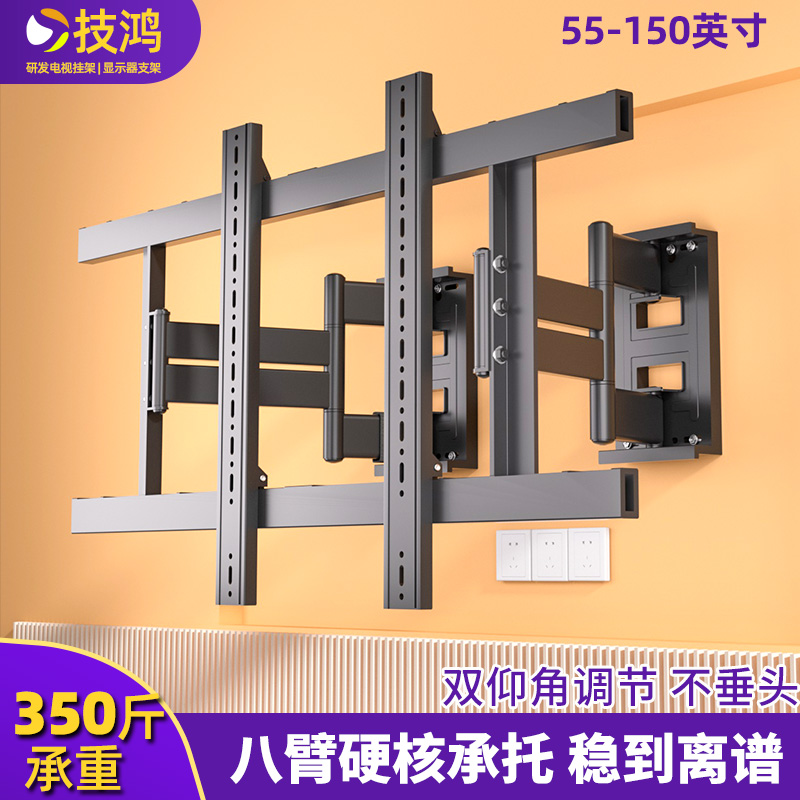 升级八臂不低头电视机伸缩挂架