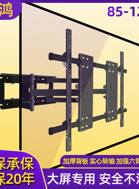 适用于TCL 85寸电视机85Q6E 75L8电视机挂架伸缩旋转壁挂墙上支架