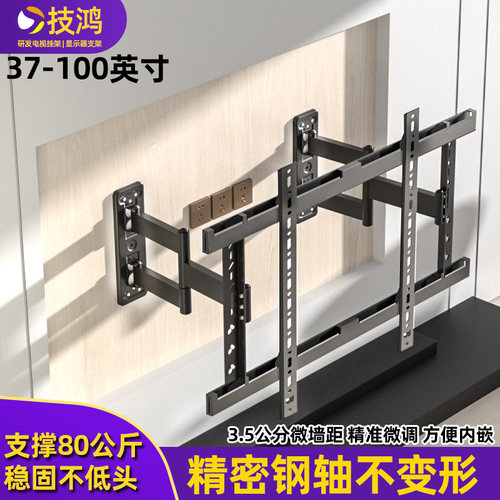 55-98寸内嵌电视机挂架伸缩旋转适配小米海信TCL雷鸟85Q9K 75V8G