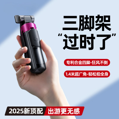 碾压三脚顶配合金四脚1.4米广角