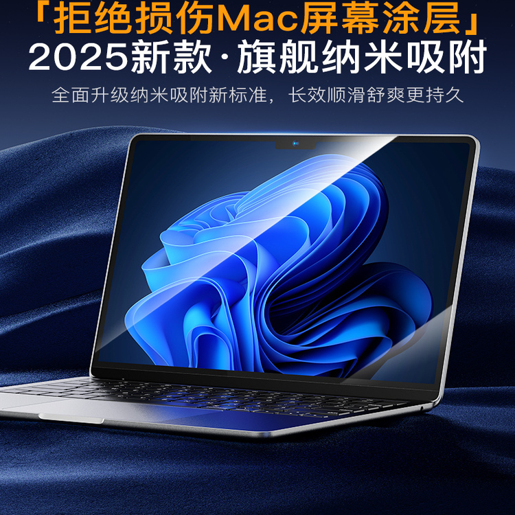 【纳米吸附】不伤电脑涂层