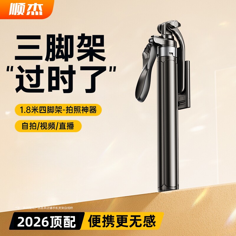 【户外出游必备】防抖自拍杆图片