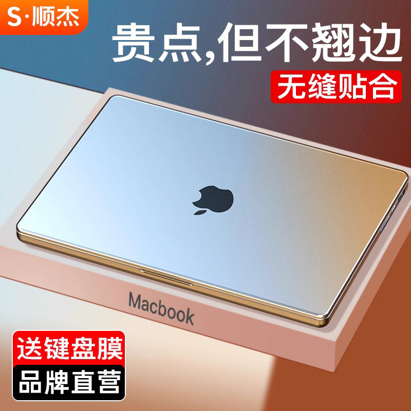 适用苹果macbookair保护壳mac笔记本2023款M2电脑pro套macpro14寸13透明macbookairm2膜M1配件2022软 ...