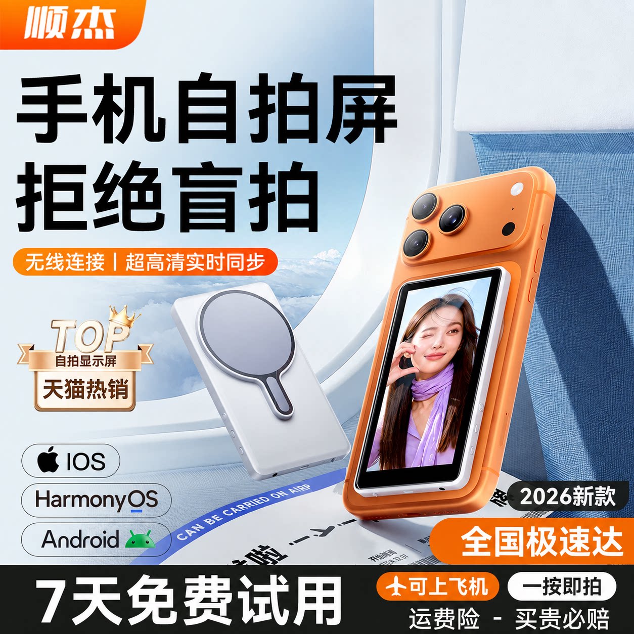 2026王炸新品|超便携拍立显Ultra图片