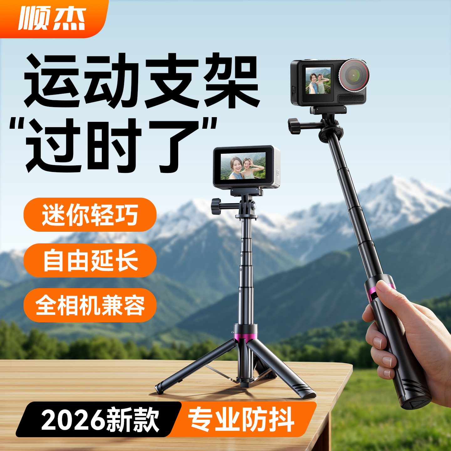 适用DJI大疆pocket3/4/4p三脚架action6/5pro/4支架手持杆运动相机自拍杆配件osmo三角架gopro迷你便携延长杆图片