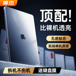 2025新款 适用macbookpro保护壳air苹果m4电脑套mac笔记本m3贴纸14寸macbookairm2机身13透明16膜15软m5外壳