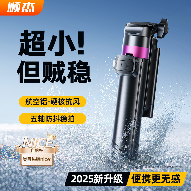 2025防抖新顶配！合金六棱更稳固